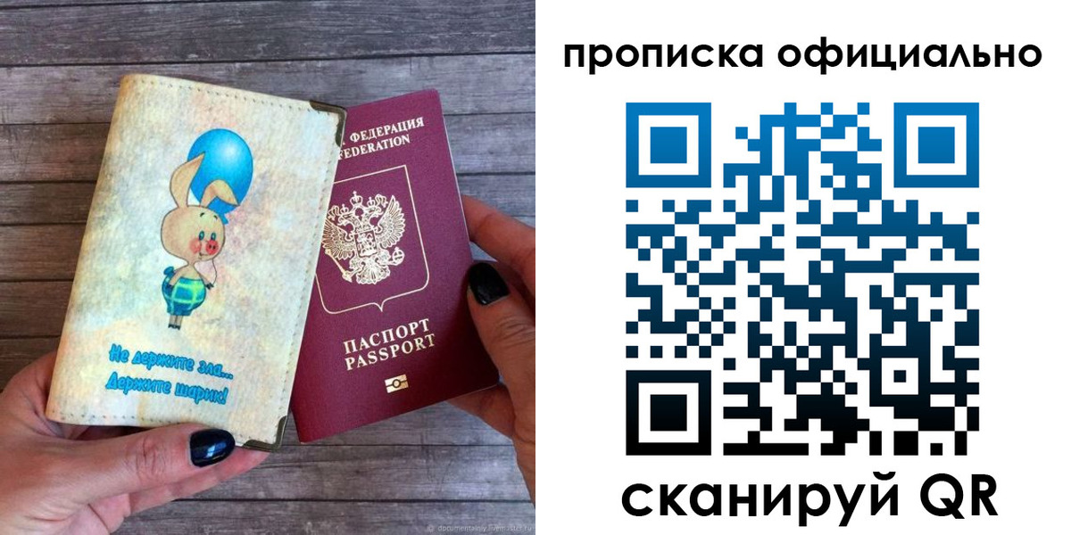 временная регистрация собственник в Верещагино