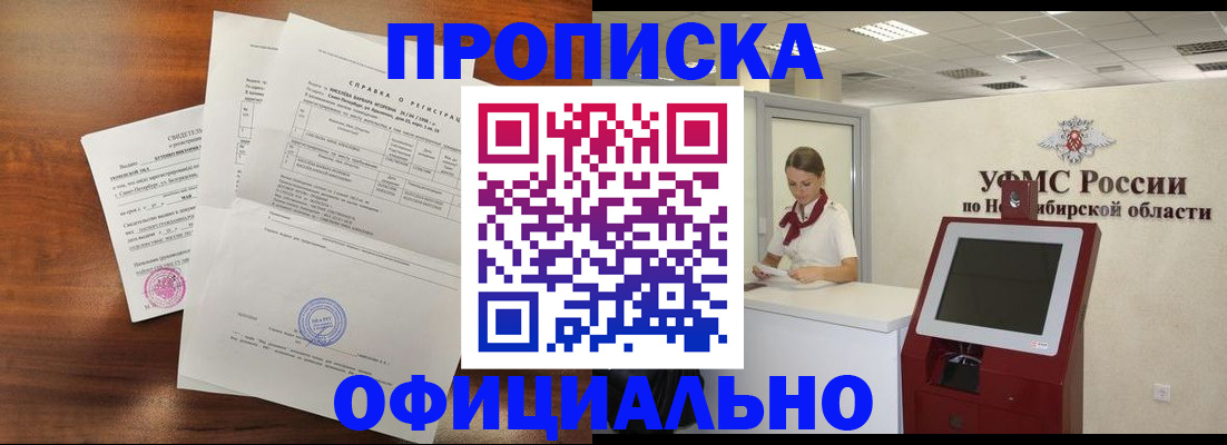 прописка штамп в Верещагино