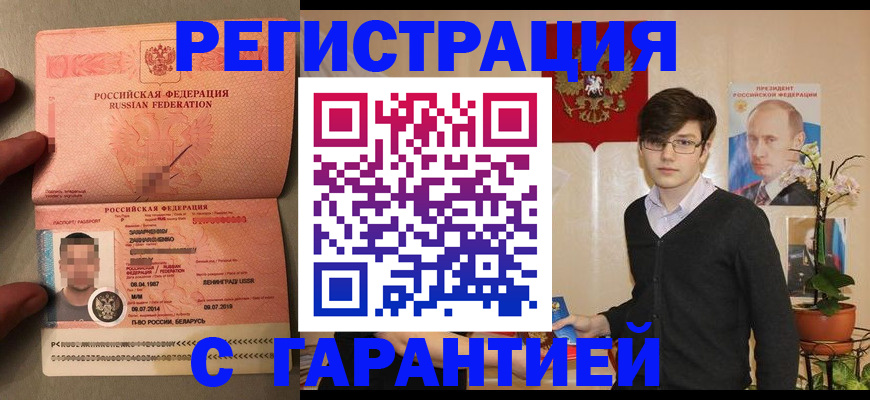 временная регистрация в квартире в Верещагино