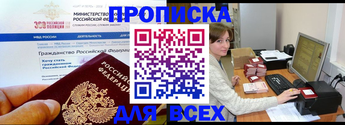 временная регистрация купить в Верещагино