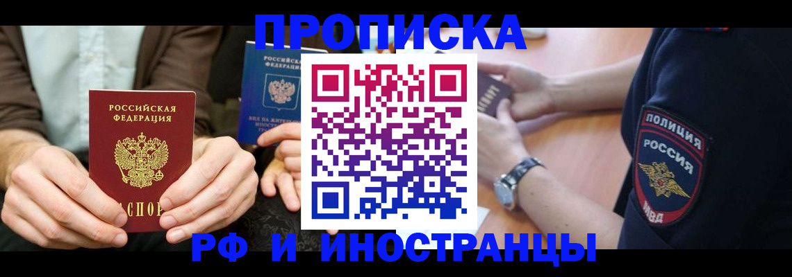 где прописаться в Верещагино
