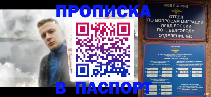 временная регистрация в Верещагино